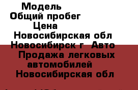  › Модель ­ Honda Fit › Общий пробег ­ 179 000 › Цена ­ 265 000 - Новосибирская обл., Новосибирск г. Авто » Продажа легковых автомобилей   . Новосибирская обл.